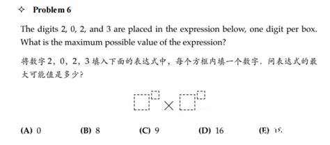 2023年amc8考试真题完整版pdf（附答案解析）犀牛国际教育