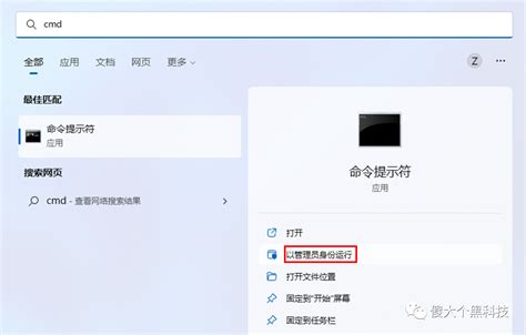 Windows 11 一条命令恢复经典右键菜单 哔哩哔哩