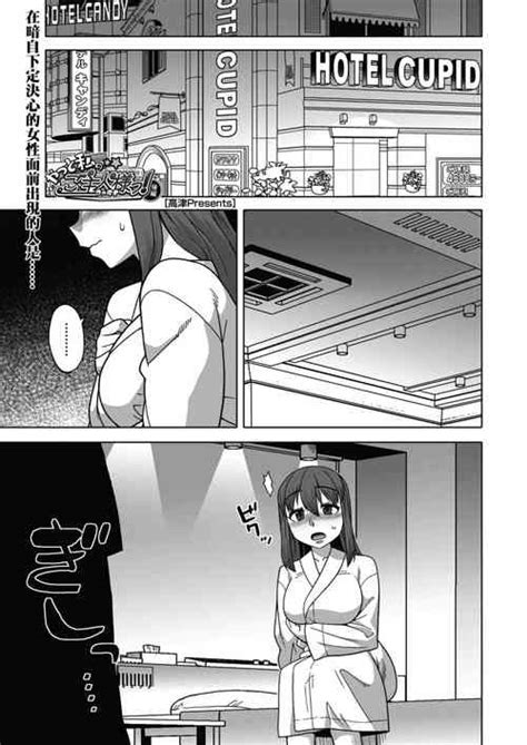 Artist Takatsu Nhentai Hentai Doujinshi And Manga