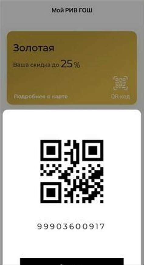 Золотая карта рив гош купить | Хобби | Festima.Ru – частные объявления