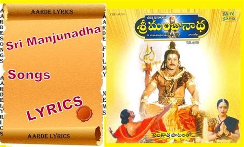 Sri Manjunatha (2001) Telugu Movie Songs Lyrics | Chiranjeevi | Meena ...