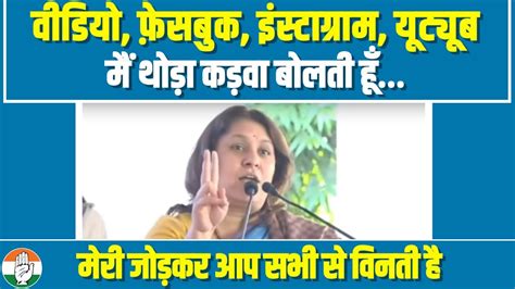 Up Supriya Shrinate