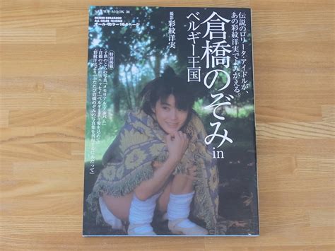 倉橋のぞみ おまけの値段と価格推移は？｜26件の売買情報を集計した倉橋のぞみ おまけの価格や価値の推移データを公開