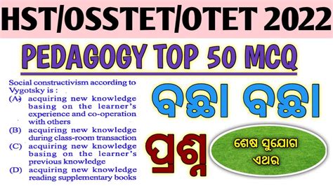 Pedagogy Top Mcq For Osstet Otet Cht Jt Youtube