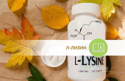 Лизин – инструкция по применению для взрослых и детей