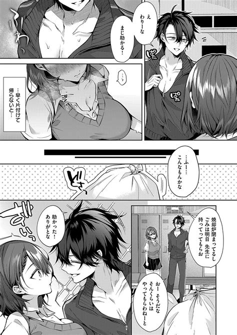 Hitorijime Love Doll Page 111 Nhentai Hentai Doujinshi And Manga