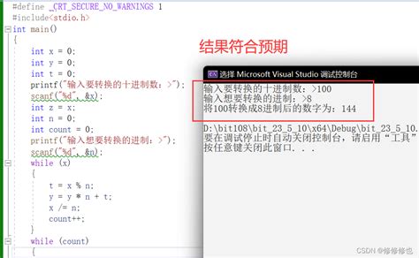 【c语言】输入一个十进制正整数，将它对应的二进制数的各位逆序，形成新的十进制数输出。题目分析及拓展应用。输入一个十进制正整数将它对应的二