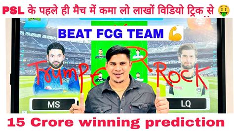 MUL Vs LAH Dream11 Team LAH Vs MUL Dream11 Prediction First Match