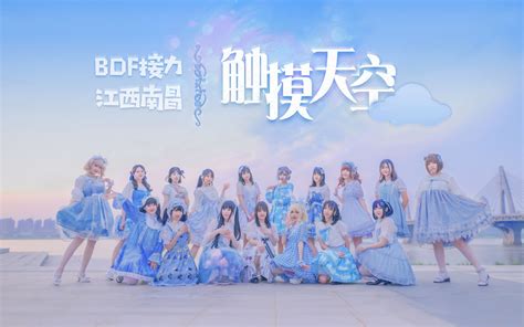 【bdf2017】不止是百人宅舞！感谢一起制造今夏回忆的你们~