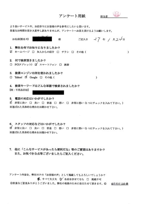 藤崎町にて遺品整理のご依頼 お客様の声 ｜ 【公式】不用品回収なら青森片付け110番｜粗大ゴミ回収・ゴミ屋敷・遺品整理など24時間受付中！