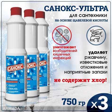 Санокс Гель-Ультра Чистящее средство для сантехники 750 мл, 3 шт ...