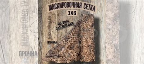 Маскировочная сеть камыш купить в Москве с доставкой | Хобби и отдых ...