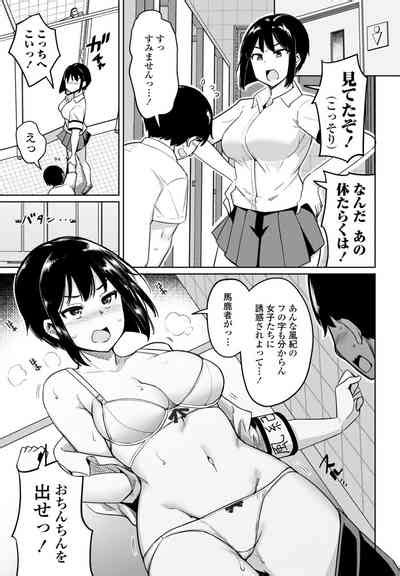 COMIC Penguin Club 2024 04 Nhentai Hentai Doujinshi And Manga