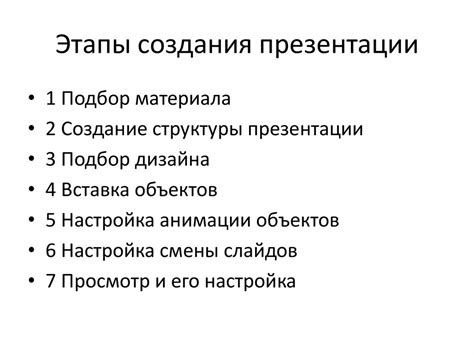 Как составлять презентации: Как создать презентацию: правила создания ...