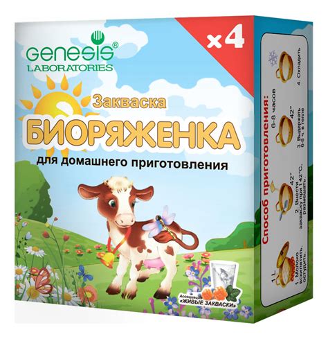 Закваска Биоряженка Генезис (Genesis) купить, отзывы, инструкция по ...