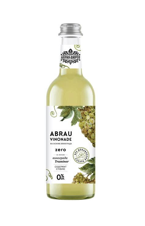 Коллекция - Безалкогольные напитки и продукты - Abrau Vinonade Abrau ...