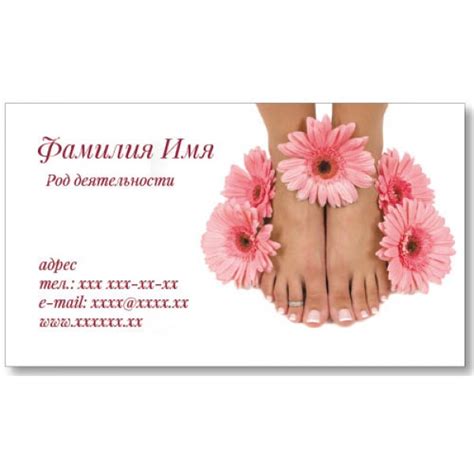 Шаблон Подарочного Сертификата На Маникюр - palxsonar