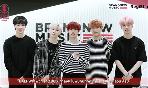 5 หนุ่ม Ab6ix ส่งคลิปถึงเหล่า Abnew ชาวไทย ก่อนจองบัตรงานแฟนมีต พร้อม