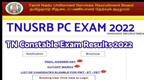 TNUSRB PC EXAM ResultEeles 2022TNUSRB PC EXAM 2022 Result எபபட வரம