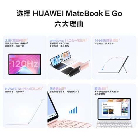 华为笔记本电脑二合一平板matebook E Go 2022新款官方旗舰店正品官网虎窝淘