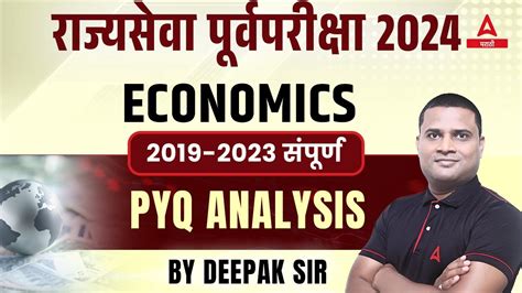 Rajyaseva Previous Year Question Paper Analysis Economics 2019 To