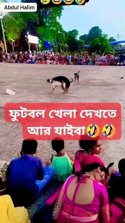 এটা কি হলো রে ভাই মজার 😂🤣 ফানি Viral Funny Comedy Banglafunny