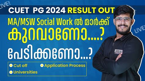 Cuet Pg Result Out Social Work Cut Off Application Process