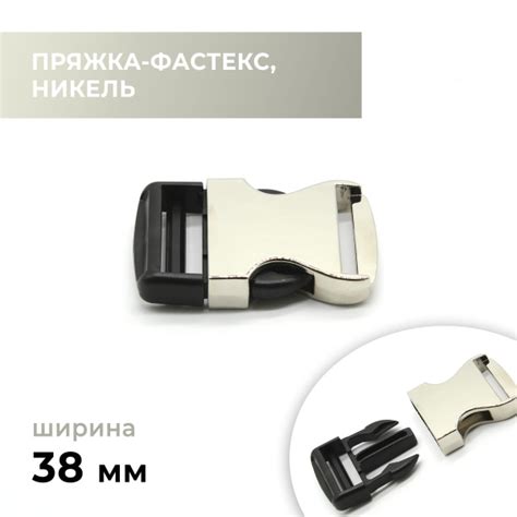 Фастекс, застежка, пряжка для стропы / металл и пластик 38 мм - купить ...