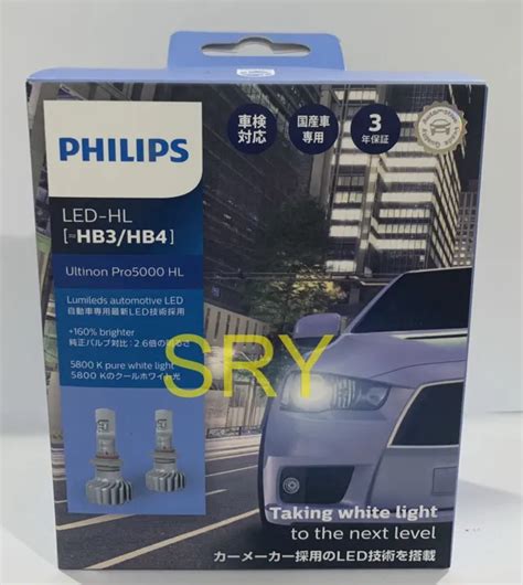 หลอดไฟหนารถยนต PHILIPS Ultinon Pro5000 LED 160 5800K 12V 24V