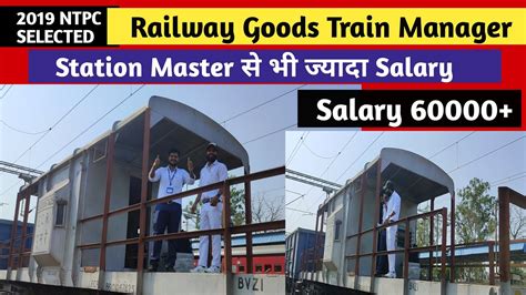 Railway Goods Train Managersalary Ntpc Selected Station