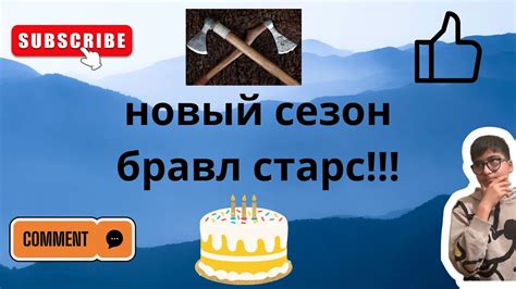 ИГРАЕМ БРАВЛ СТАРС В НОВОМ СЕЗОНЕ ЗА МЕЛОДИ!!! - YouTube