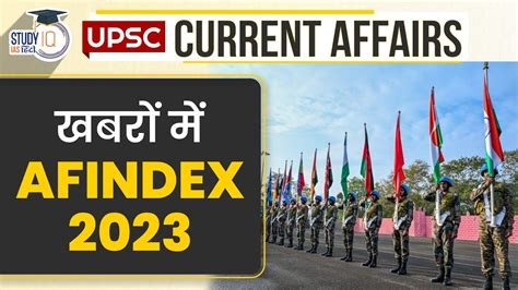 AFINDEX 2023 In The News Daily Current Affairs UPSC PRE 2023