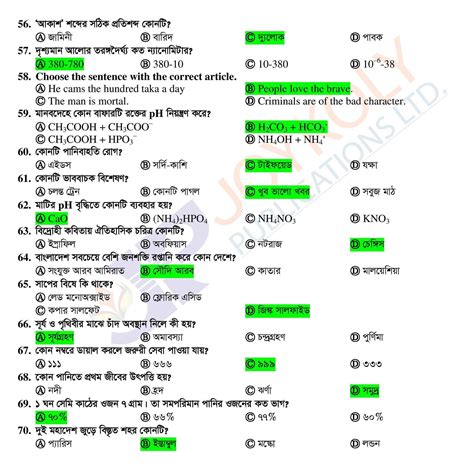 2012 Admission Question Solve Barisal University Khbd 6