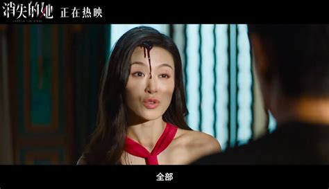 【电影消失的她】蛇蝎美人”文咏珊酒瓶砸头，电影《消失的她》热映中 片花视频 免费在线观看 爱奇艺