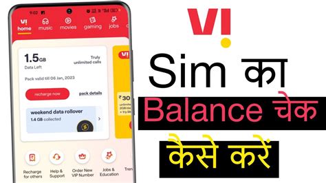 How To Check Balance In Vi Sim Malayalam Vi Sim Ka Balance Kaise