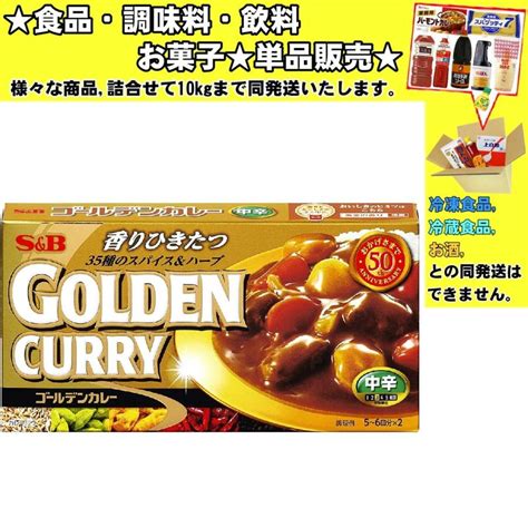 Sandbエスビー ゴールデンカレー 中辛 198g 食品・調味料・菓子・飲料 詰合せ10kgまで同発送 Karesichu Ru9食品and酒