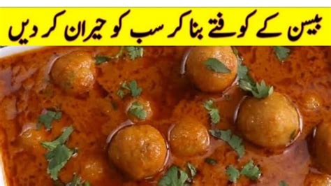 Besan Ki Goliyan Recipe Besan Ki Mazadar Goliyan Koftay Recipe Besan