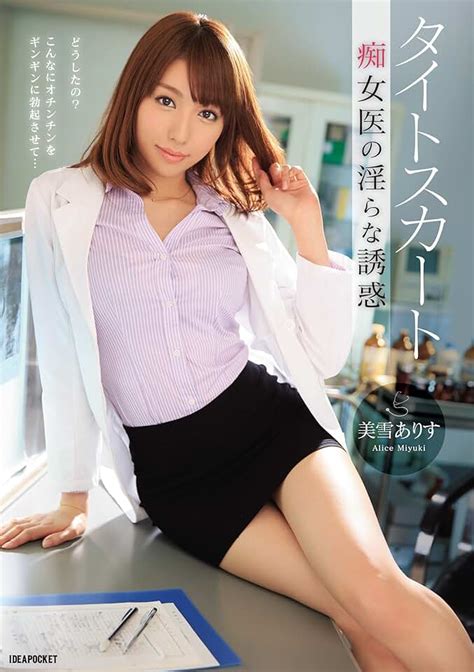 Forumophilia Porn Forum Ssis Mosaic Removed Shinomiya Arisu Hot Sex