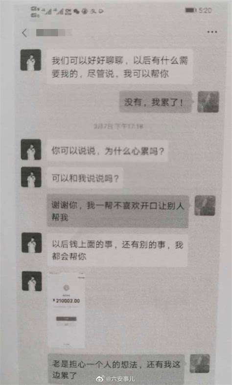 女子网上交友结识“高帅富”，被骗8000余元