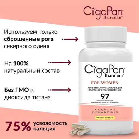 Витамины и минералы c коллагеном Цыгапан для красоты ногтей, кожи и ...