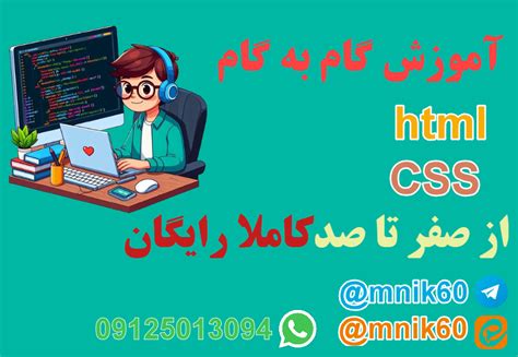 آموزش Html و Css قسمت اول آشنایی با مفاهیم پایه Html آریا پروژه