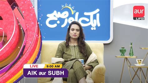 Live Aik Aur Subh Morning Show Prof Dr M Nadeem Bushra Latif