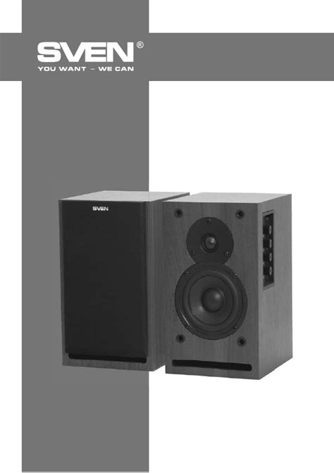 Колонки sven sps 702 инструкция - New Style Sound