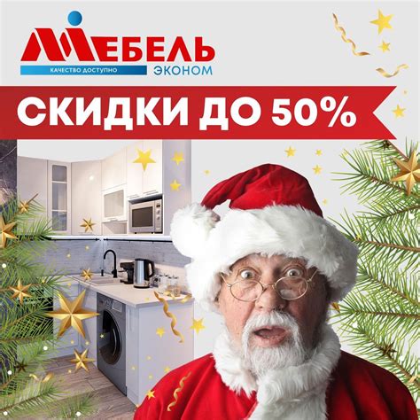 Мебель Эконом | Каталог
