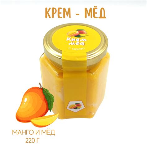 Крем-мед с манго 220г - купить с доставкой по выгодным ценам в интернет ...