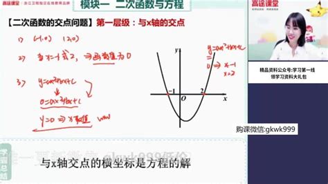 【秋季班】初三数学 刘梦亚，百度网盘112g 好学生的云盘网课