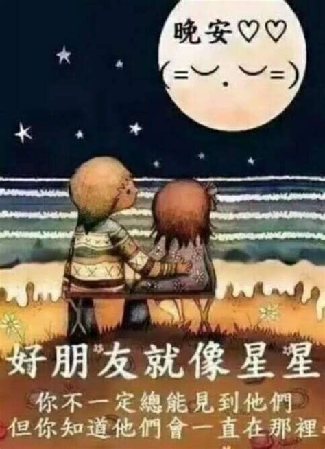 Pin by Cheam Lau Fah on 晚安 in 2022 Good night Night Best