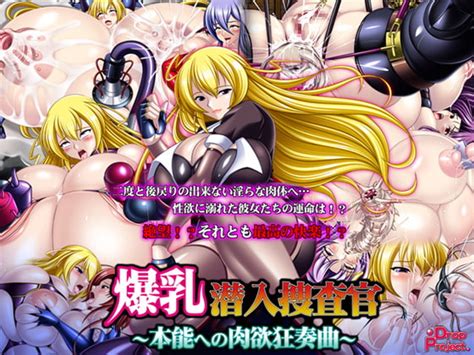 Bursting Breasted Undercover Detective [drop Project] Dlsite Adult Doujin