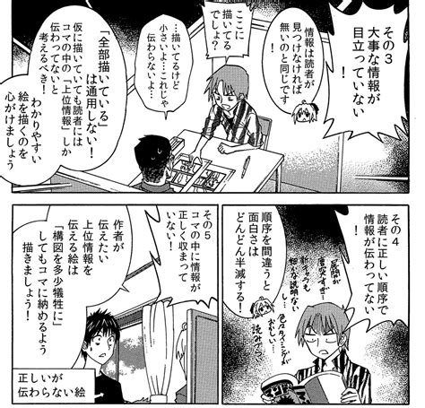 「漫画の設計図「ネーム」そのネームでやってはいけないことを5つまとめました。 この5つをやってしまうと高確率で「読者が読む」大塚志郎 漫画を