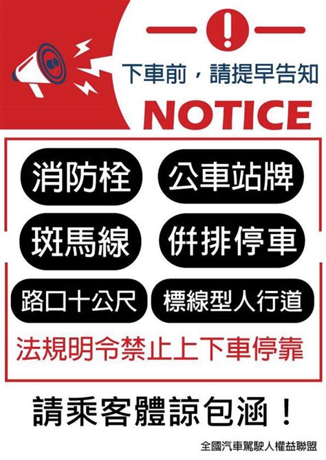 教育民眾路口別攔車、避記點 小黃運將這麼做 生活 中時